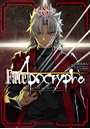 Fate/Apocrypha （8）