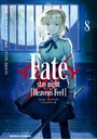 Fate/stay night ［Heaven’s Feel］ （8）