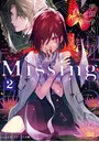 Missing 2 呪いの物語