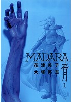 MADARA 青