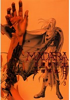 MADARA 青 （3）