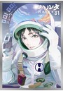 ハルタ 2021-FEBRUARY volume 81