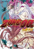 ZONE‐00 第19巻