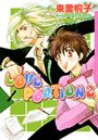 LOVE PORTION2 ラブレシピシリーズ 4