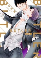 BUTLER-バトラー-【電子限定描き下ろし付き】