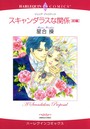 ヒストリカル・ロマンス テーマセット vol.3