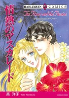 再会・ロマンス テーマセット vol.1