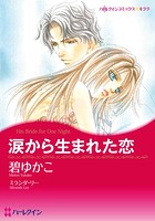 疵を癒す恋テーマセット vol.2