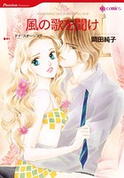 身分違いの恋テーマセット vol.1