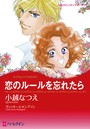 恋のレッスンテーマセット vol.3