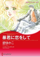 プリンスヒーローセット vol.1