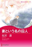愛なき結婚セット vol.3