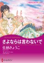 ファンタジー・ロマンスセット vol.2
