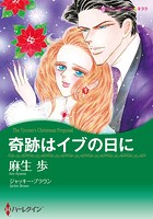 年の差ロマンスセット vol.3