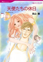 旅先での恋セット vol.1