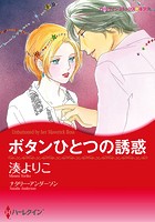 ドラマティック・プロポーズセット vol.2