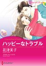 雨が運ぶ虹色ロマンスセット vol.3