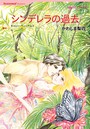 夏に読みたいサマーラブセレクトセット vol.3