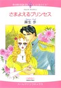 プリンセスヒロインセット vol.6