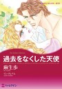 ロスト・メモリー テーマセット vol.3