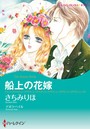 ヒストリカル・ロマンス テーマセット vol.7