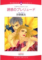 芽吹く恋〜初恋と再会〜 テーマセット vol.2