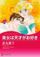 漫画家 荻丸雅子セット vol.2