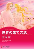 ワイルド ヒーローセット vol.3