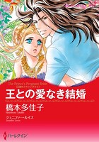 愛なき結婚セット vol.6