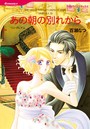再会・ロマンス テーマセット vol.6