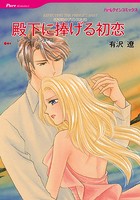 漫画家 有沢遼 セット vol.2