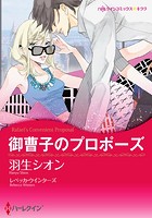 旅先での恋セット vol.7