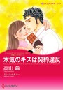 幼なじみ ヒーローセット vol.4