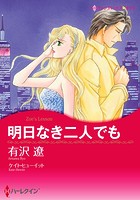 漫画家 有沢遼セット vol.4