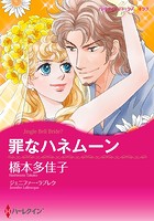 アラサー女子の恋愛事情 セット vol.1