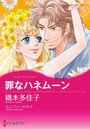 アラサー女子の恋愛事情 セット vol.1