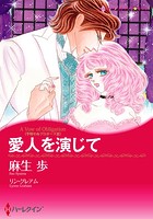 愛人ヒロインセット vol.10