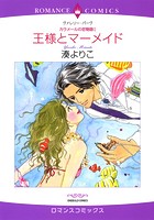 ピュアロマンスセット vol.1