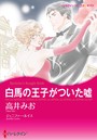 ピュアロマンスセット vol.3