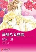 ナイチンゲールの恋 セット vol.2