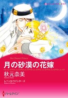 秘密の恋 セット vol.2