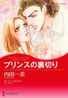 秘密の恋 セット vol.3