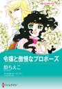 ヒストリカル・ロマンス テーマセット vol.8