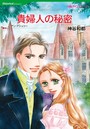 ヒストリカル・ロマンス テーマセット vol.9