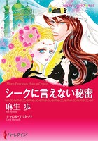 芽吹く恋〜初恋と再会〜 テーマセット vol.4