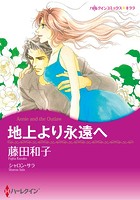 ファンタジー・ロマンスセット vol.4