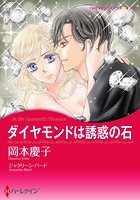 幼なじみ ヒーローセット vol.6