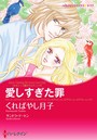 ロマンティック・クリスマス セレクトセット vol.7