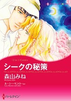 レッスンから始まる恋セレクト セット vol.1