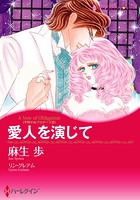 漫画家 麻生歩セット vol.3